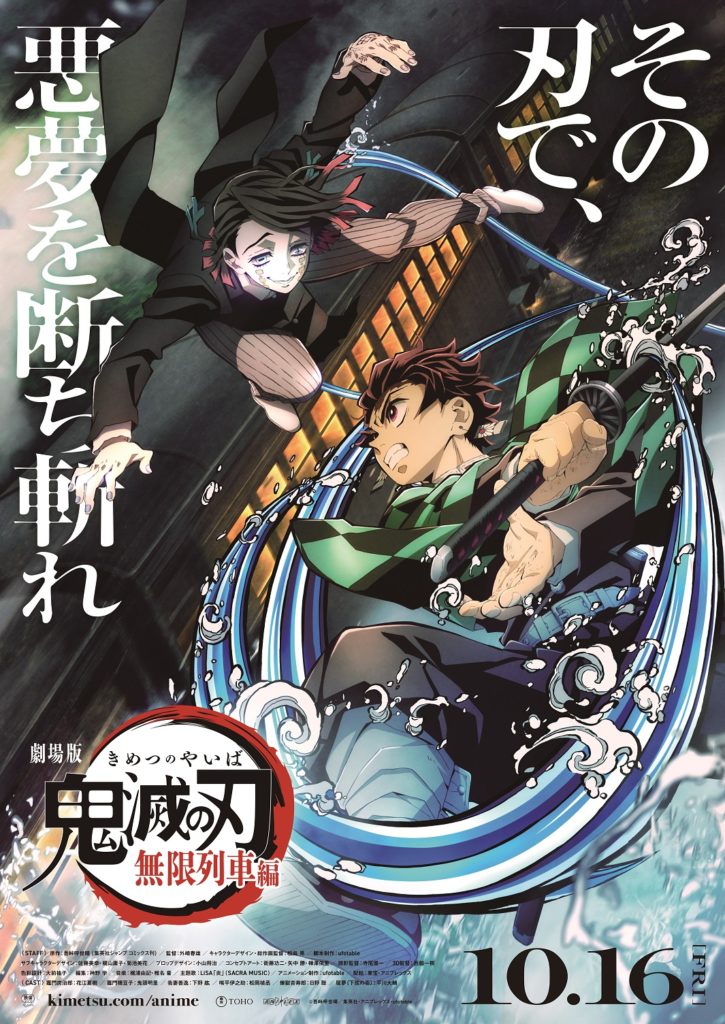Kimetsu No Yaiba Mugen Ressha Hen Surpasses 36 8 Billion Yen In Profit Kimetsu No Yaiba Mugen Ressha Hen Surpasses 36 8 Billion Yen In Profit