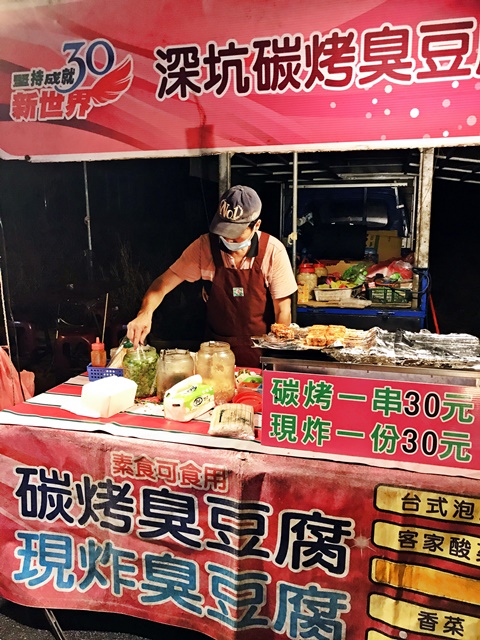 清溝夜市素食~宜蘭冬山週三限定夜市