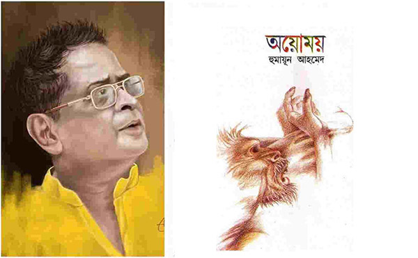 খাদক – হুমায়ূন আহমেদ
