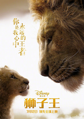 The Lion King 2019 Poster 17