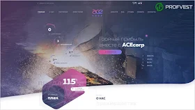 Ace-Corp обзор и отзывы HYIP-проекта