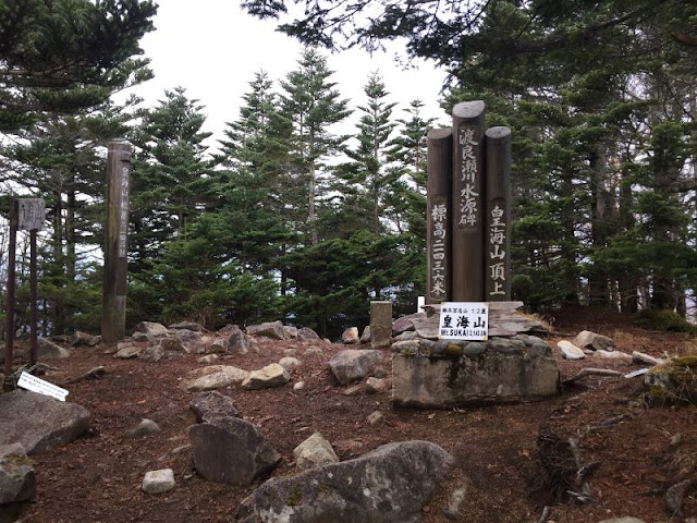 皇海山の山頂