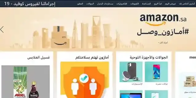 الجمعة البيضاء على امازون السعودية