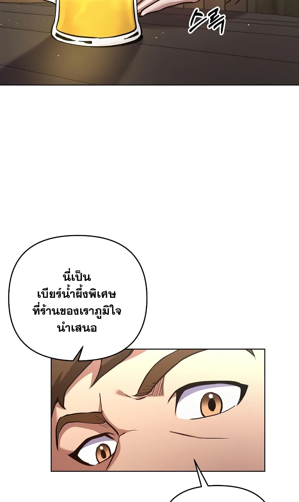 Surviving in an Action Manhwa - หน้า 35