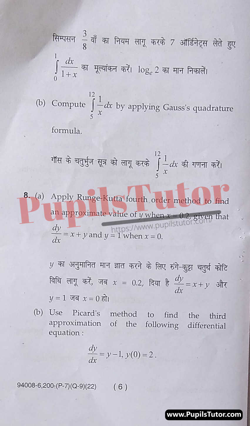 MDU (Maharshi Dayanand University, Rohtak Haryana) Pass Course (B.Sc. [Mathematics] 5th Sem) Numerical Analysis Question Paper Of February, 2022 Exam PDF Download Free (Page 6)