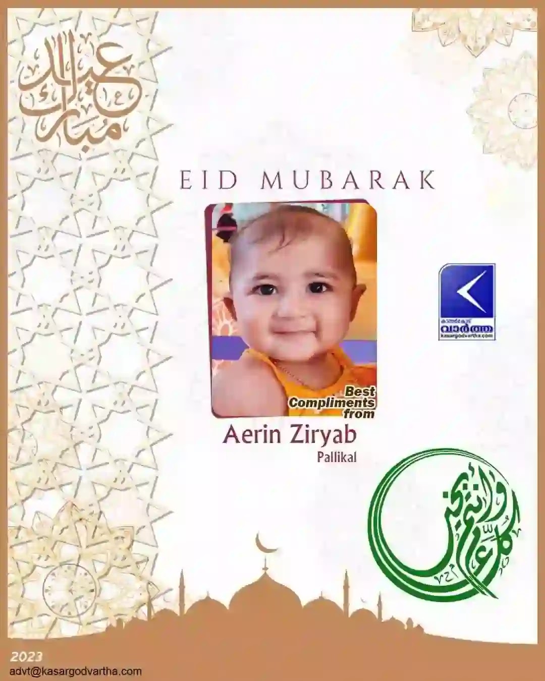 Aerin Ziryab Pallikal, Happy Eid-Al-Fitr