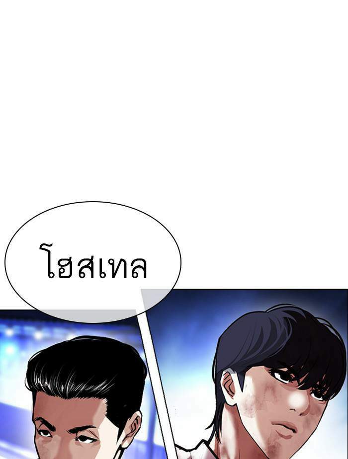 Lookism ตอนที่ 411