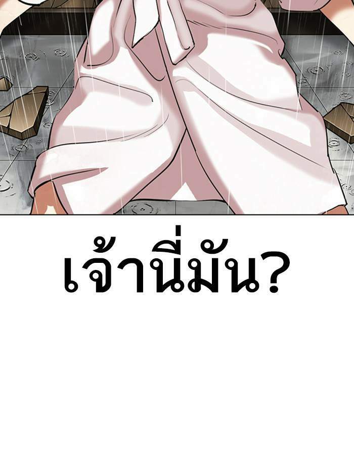 Lookism ตอนที่ 341