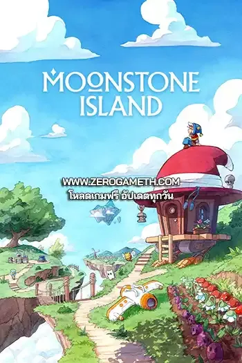 โหลดเกมฟรี Moonstone Island