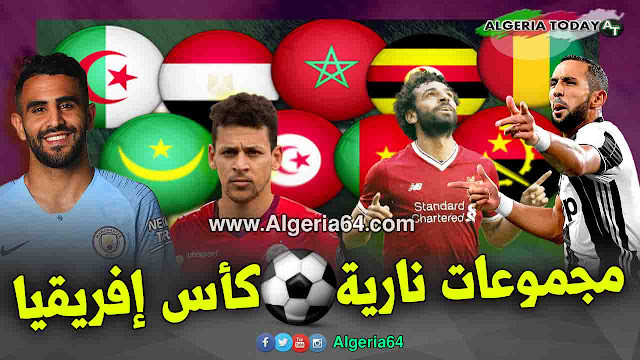 جميع مجموعات قرعة كأس إفريقيا 2019 بمصر مجموعات ناـرييية العرب ، الجزائر تونس مصر المغرب موريتانيا