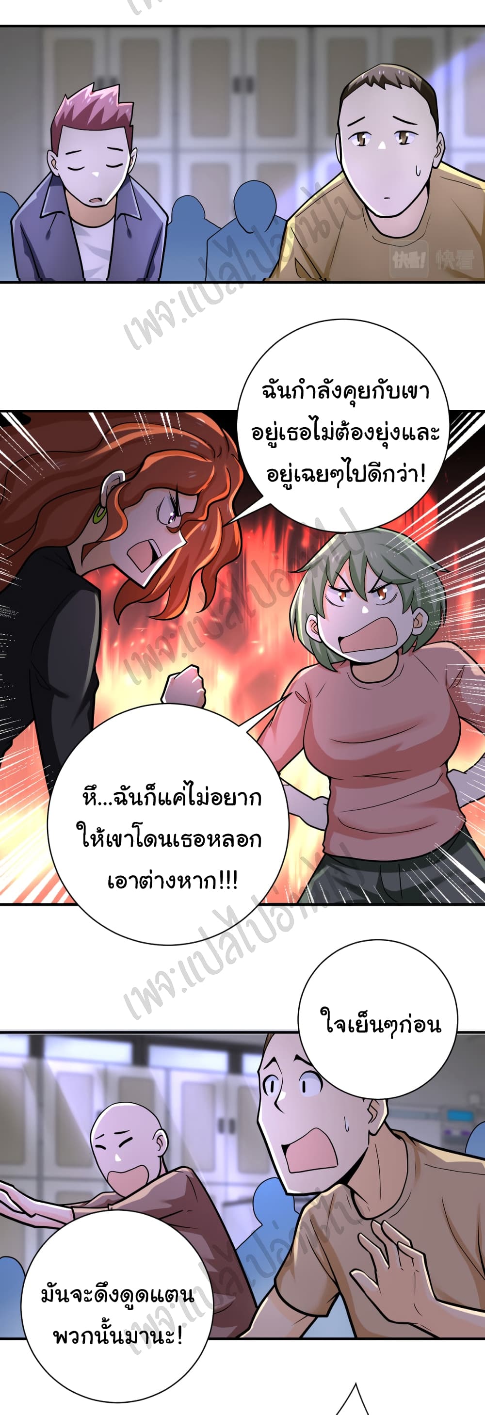 Apocalyptic - หน้า 18