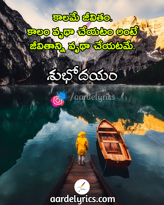 Kalame Jeevitham Quotes Telugu Quotes Aarde Lyrics Quotes