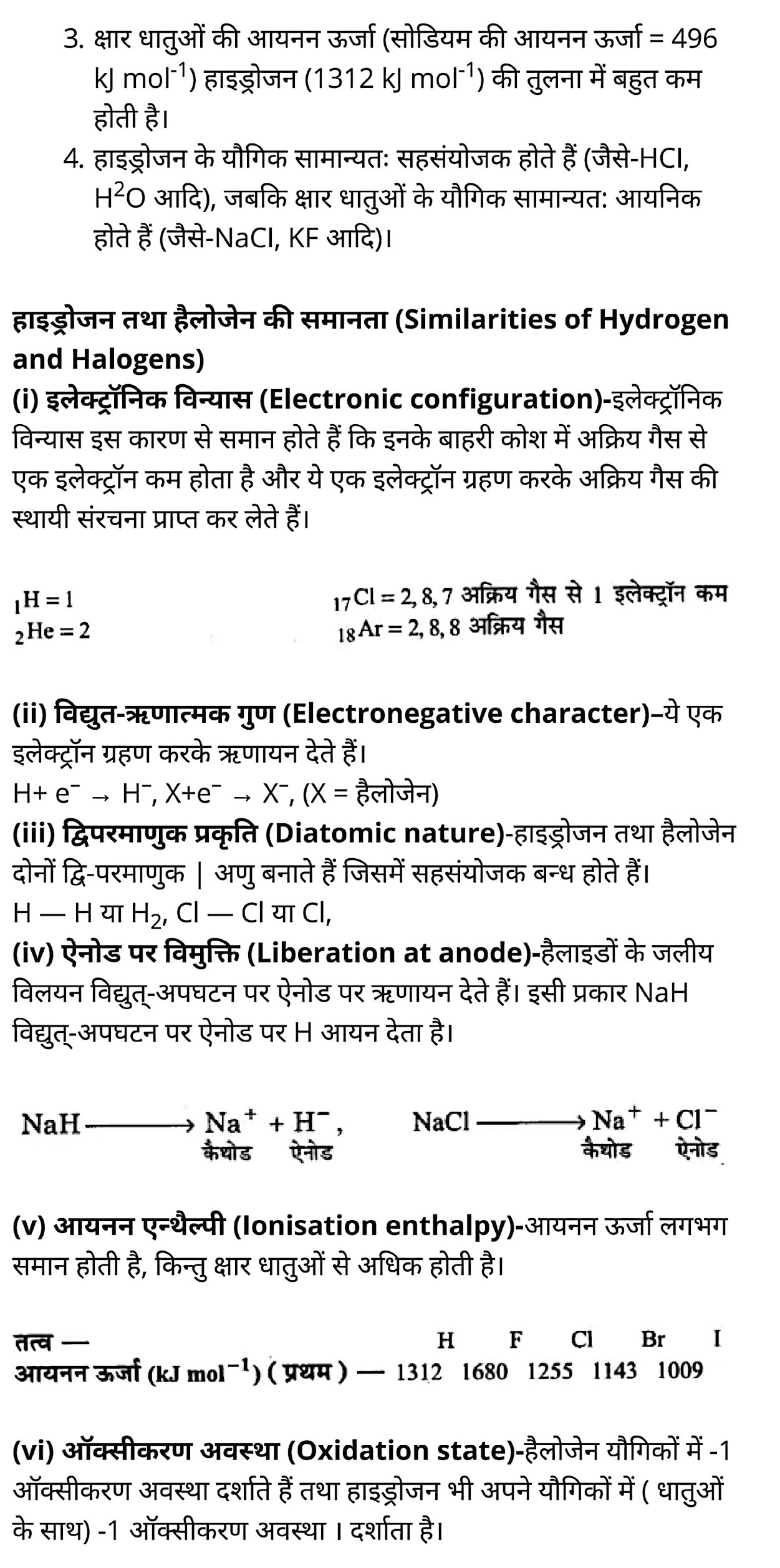 class 11   Chemistry   Chapter 9,  class 11   Chemistry   Chapter 9 ncert solutions in hindi,  class 11   Chemistry   Chapter 9 notes in hindi,  class 11   Chemistry   Chapter 9 question answer,  class 11   Chemistry   Chapter 9 notes,  11   class Chemistry   Chapter 9 in hindi,  class 11   Chemistry   Chapter 9 in hindi,  class 11   Chemistry   Chapter 9 important questions in hindi,  class 11   Chemistry  notes in hindi,   class 11 Chemistry Chapter 9 test,  class 11 Chemistry Chapter 9 pdf,  class 11 Chemistry Chapter 9 notes pdf,  class 11 Chemistry Chapter 9 exercise solutions,  class 11 Chemistry Chapter 9, class 11 Chemistry Chapter 9 notes study rankers,  class 11 Chemistry  Chapter 9 notes,  class 11 Chemistry notes,   Chemistry  class 11  notes pdf,  Chemistry class 11  notes 2021 ncert,  Chemistry class 11 pdf,  Chemistry  book,  Chemistry quiz class 11  ,   11  th Chemistry    book up board,  up board 11  th Chemistry notes,  कक्षा 11 रसायन विज्ञान अध्याय 9, कक्षा 11 रसायन विज्ञान  का अध्याय 9 ncert solution in hindi, कक्षा 11 रसायन विज्ञान  के अध्याय 9 के नोट्स हिंदी में, कक्षा 11 का रसायन विज्ञान अध्याय 9 का प्रश्न उत्तर, कक्षा 11 रसायन विज्ञान  अध्याय 9 के नोट्स, 11 कक्षा रसायन विज्ञान अध्याय 9 हिंदी में,कक्षा 11 रसायन विज्ञान  अध्याय 9 हिंदी में, कक्षा 11 रसायन विज्ञान  अध्याय 9 महत्वपूर्ण प्रश्न हिंदी में,कक्षा 11 के रसायन विज्ञान  के नोट्स हिंदी में,रसायन विज्ञान  कक्षा 11   नोट्स pdf, कक्षा 11 बायोलॉजी अध्याय 9, कक्षा 11 बायोलॉजी के अध्याय 9 के नोट्स हिंदी में, कक्षा 11 का बायोलॉजी अध्याय 9 का प्रश्न उत्तर, कक्षा 11 बायोलॉजी अध्याय 9 के नोट्स, 11 कक्षा बायोलॉजी अध्याय 9 हिंदी में,कक्षा 11 बायोलॉजी अध्याय 9 हिंदी में, कक्षा 11 बायोलॉजी अध्याय 9 महत्वपूर्ण प्रश्न हिंदी में,कक्षा 11 के बायोलॉजी के नोट्स हिंदी में,बायोलॉजी कक्षा 11 नोट्स pdf,