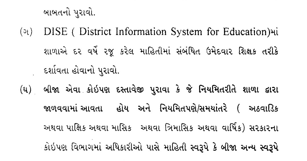 Format Of Gujarati Patra - Sammati Patra In Gujarati ...