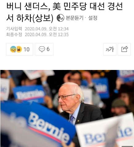미국 트럼프 대통령 재선 확률은?.Great America