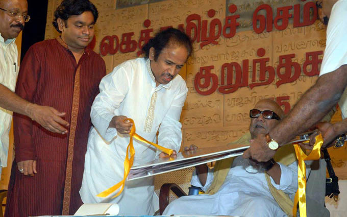 World Tamil Conference 2010 Album Launch Images