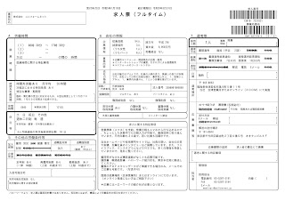 2023年1月19日～3月31日　株式会社 ユニフォームネットの求人情報