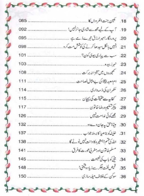 index 2 of the sunehri kirnain