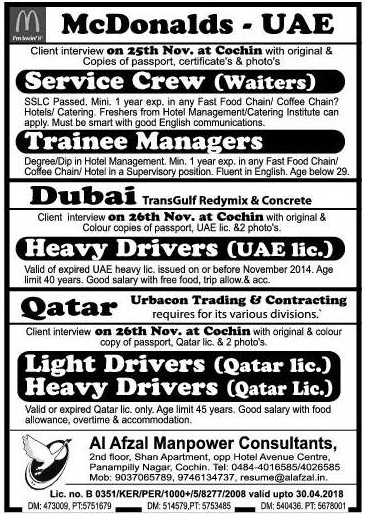 McDonalds UAE job vacancies