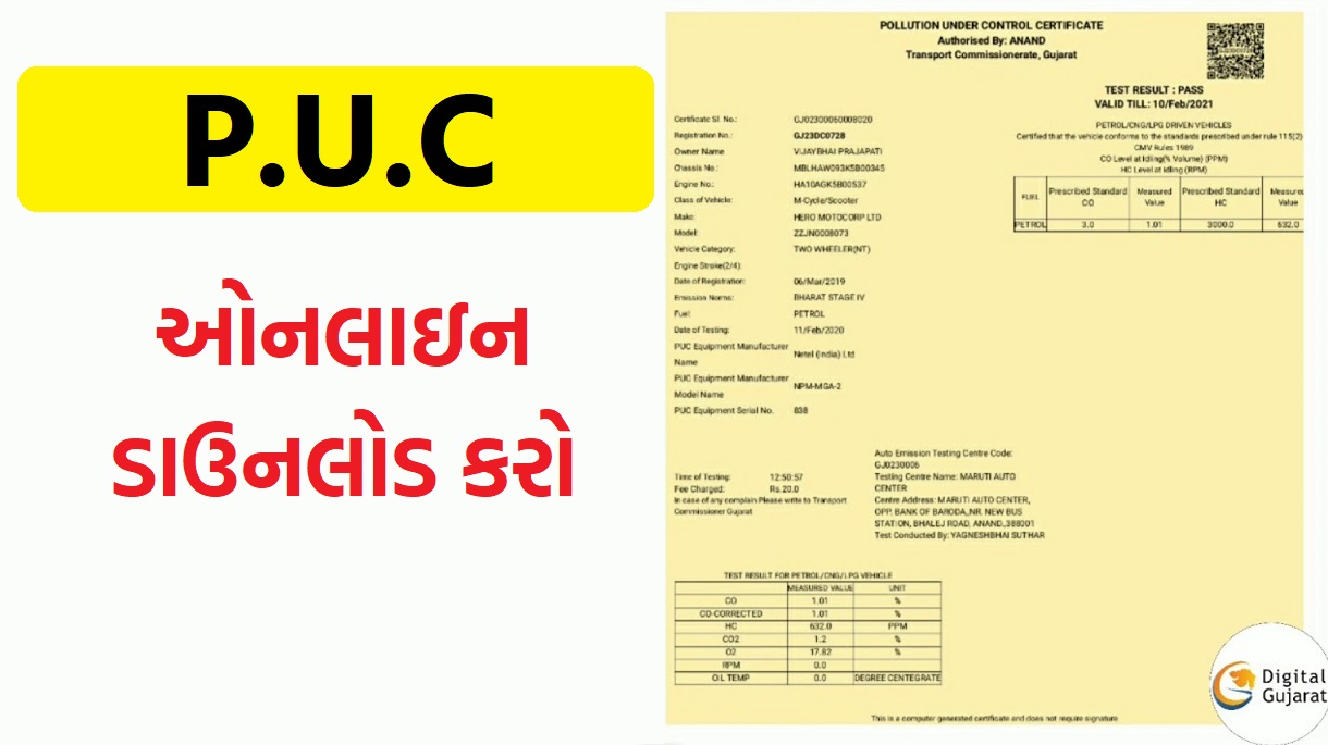  how to download puc certificate online in india govtupdates 