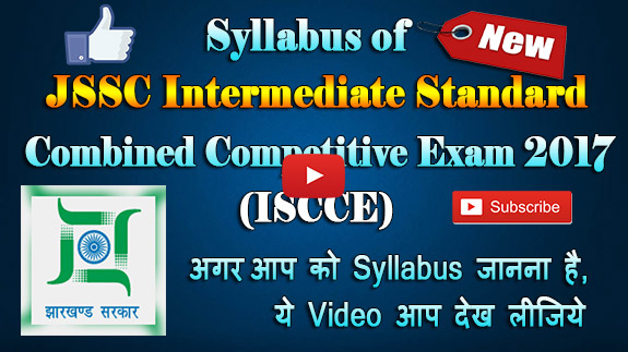 http://amazing.shineitsolutions.in/technical-help/syllabus-of-intermediate-standard-combined-competitive-examination-2017.html