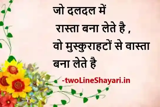 zindagi ki shayari image, zindagi ki shayari download, jindagi ki shayari photo, jindagi ki shayari image, zindagi shayari images