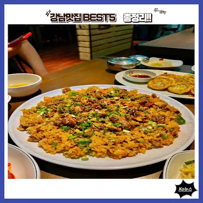 강남-맛집