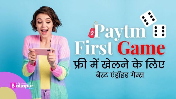 Paytm First Game