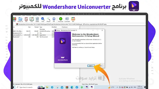 تنزيل برنامج Wondershare UniConverter كامل