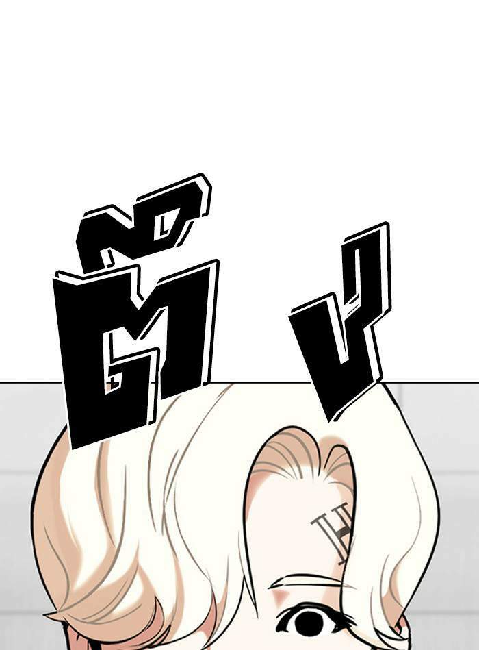 Lookism ตอนที่ 338