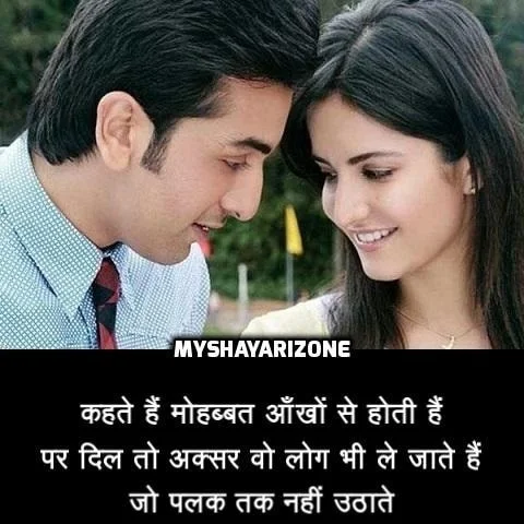 Cute Love Shayari in Hindi