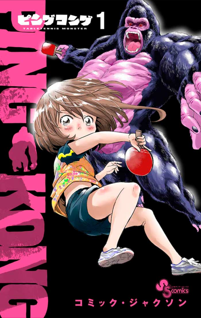 Ping Kong manga - Comic Jackson