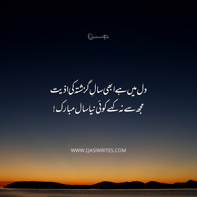 Best Happy New Year Urdu Poetry in Urdu Text | New Year Sad Shayari - Qasiwrites