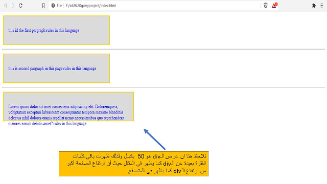 التحكم في الأبعاد width, height باستخدام CSS