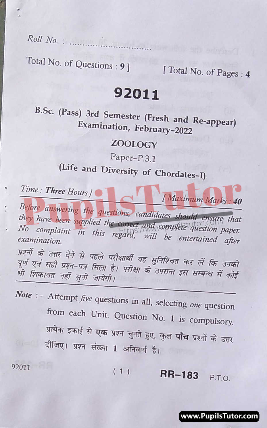 MDU (Maharshi Dayanand University, Rohtak Haryana) BSc Zoology Pass Course Third Semester Previous Year Life And Diversity Of Chordates Question Paper For February, 2022 Exam (Question Paper Page 1) - pupilstutor.com