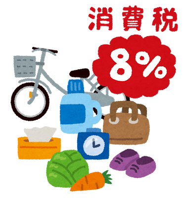 消費税８％のイラスト