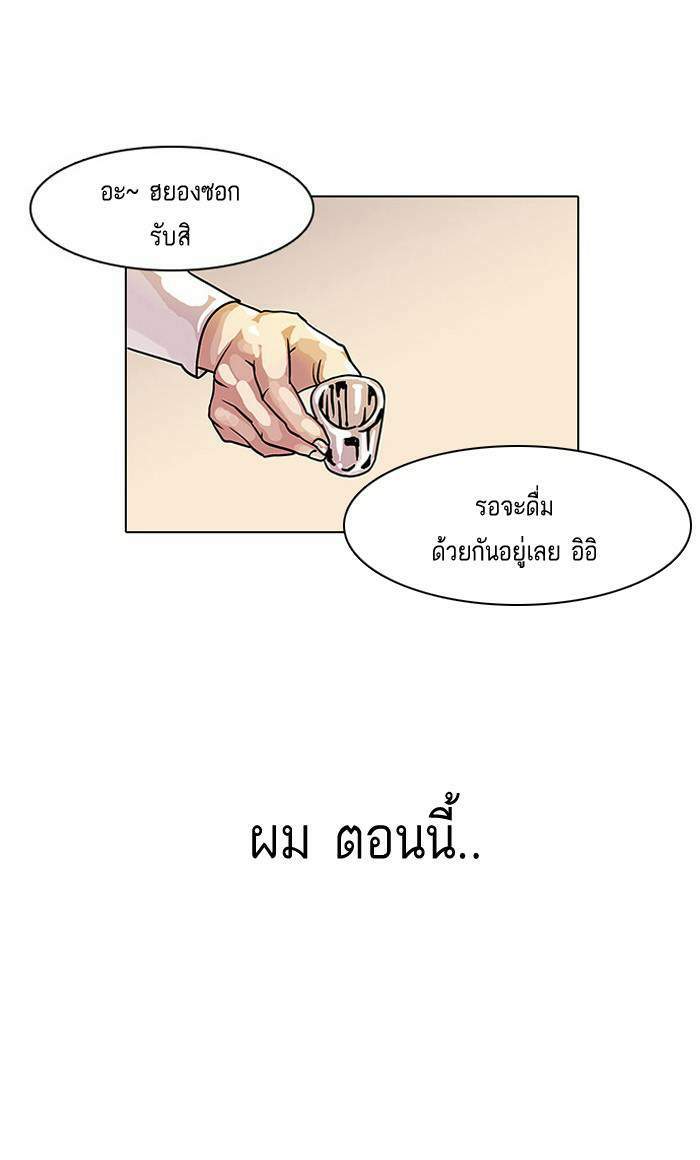 Lookism ตอนที่ 11