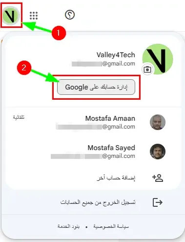 كيفية تفعيل مفاتيح المرور Passkeys في حساب جوجل