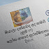 දවසේ වැදගත්කම - ජුනි 07 ලෝක ආහාර සුරක්ෂිතතා දිනය (Significance Of The Day - June 07 World Food Safety Day)