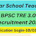 BPSC school teacher TRE 3.0 recruitment 2024 के लिए 10 फरवरी से करें आवेदन