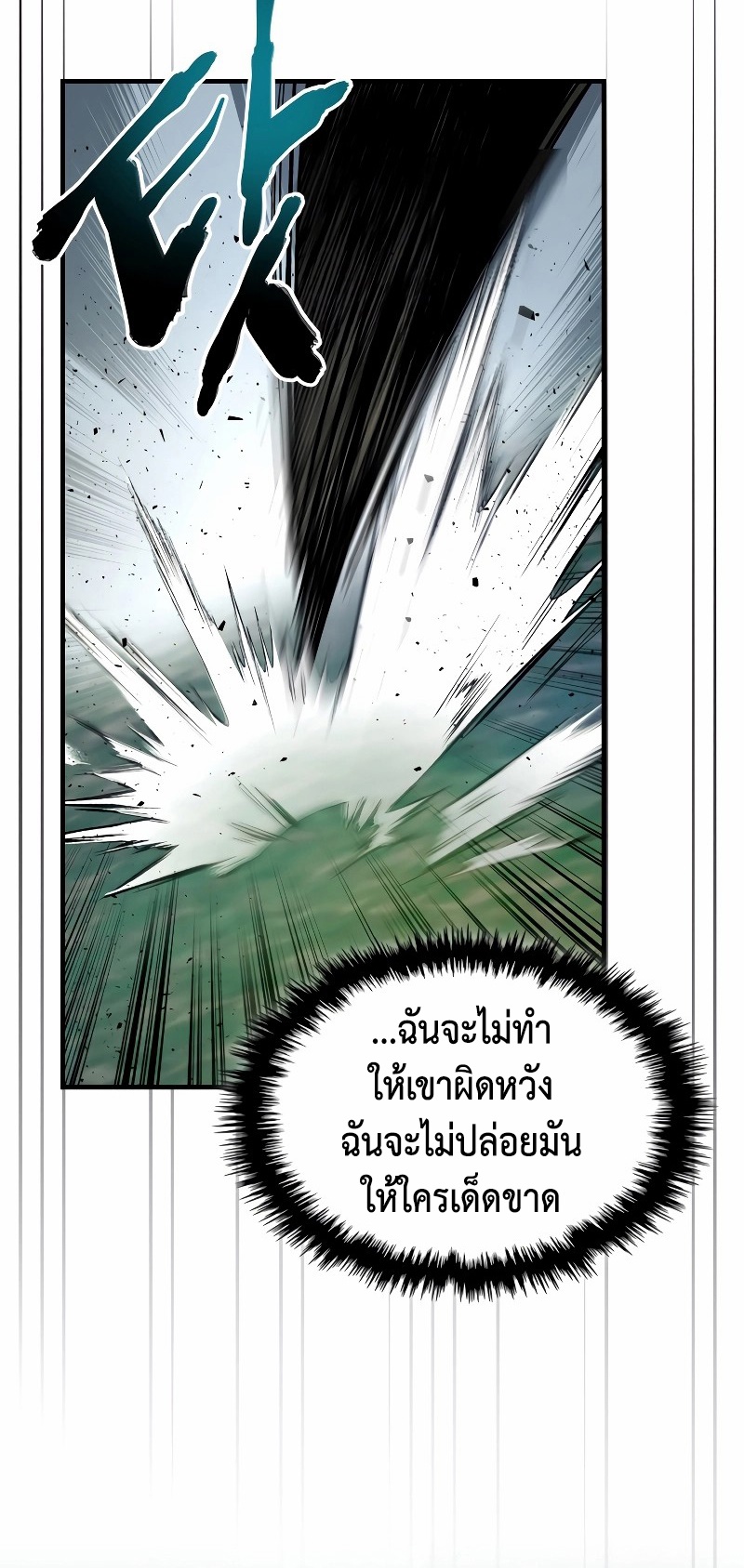 Leveling With The Gods ตอนที่ 67