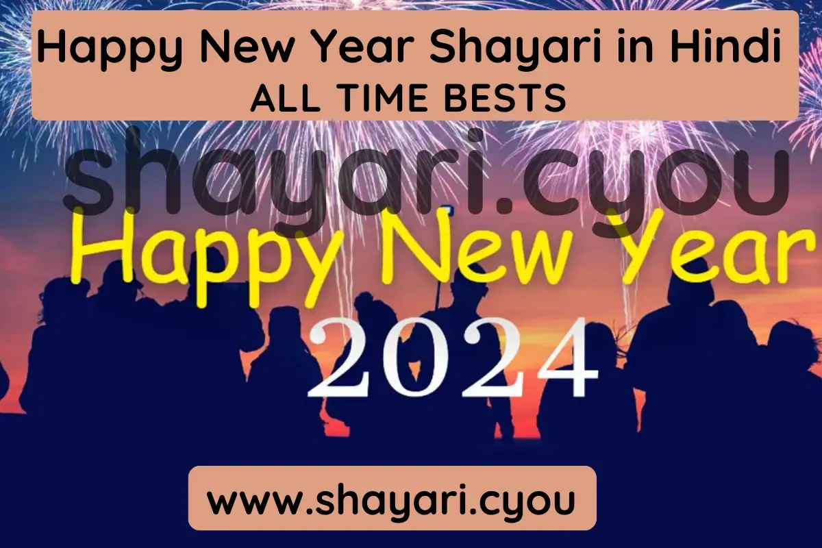 Happy New Year Shayari in Hindi