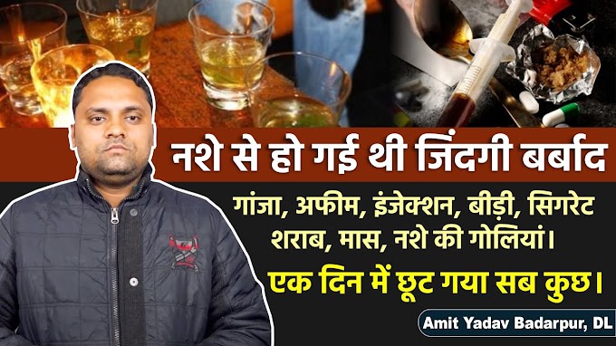 अमित यादव (Amit Yadav) जी की आपबीती, संत रामपाल जी से नाम उपदेश लेने से जीवन हुआ सुखी