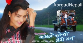 Nepali Movie Movie