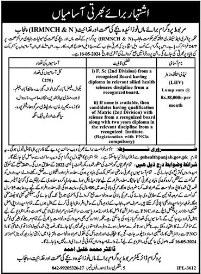Primary & Secondary Healthcare Department Medical Jobs In Chakwal 2024