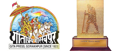 Gandhi Shanti Puraskar 2021 to Geeta Press Gorakhpur - वर्ष 2021 का गांधी शांति पुरस्कार गीता प्रेस, गोरखपुर को