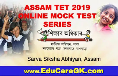 Assam TET 2019 CDP Mock Test