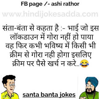 Santa Banta Jokes Hindi Image