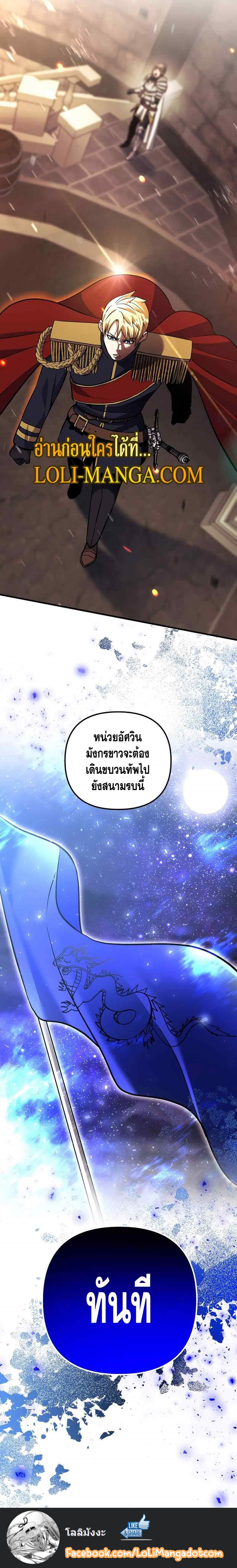 I Became the Mad Emperor ตอนที่ 27