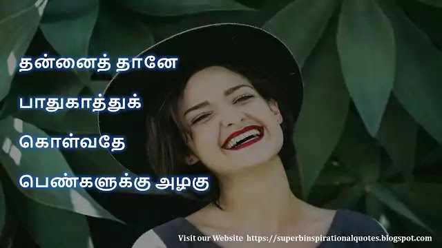 Women Quotes in Tamil 3